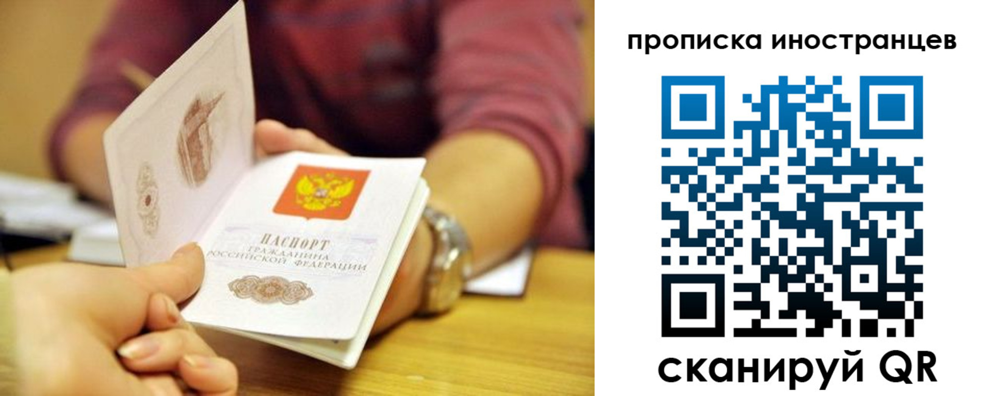 прописка для школы в Осе
