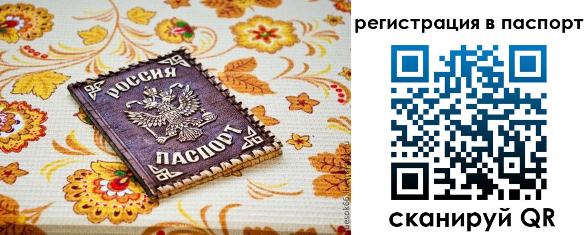 временная регистрация госуслуги в Осе