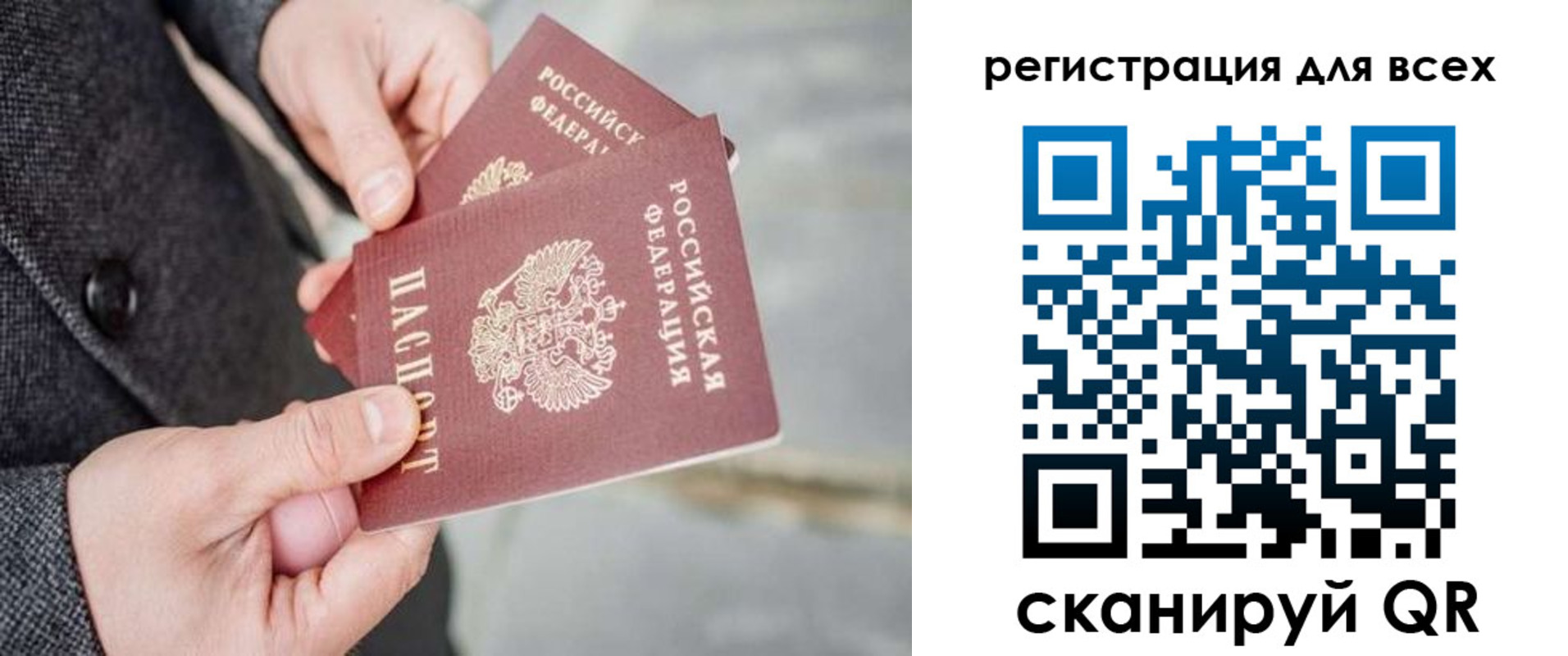 временная регистрация законно в Осе