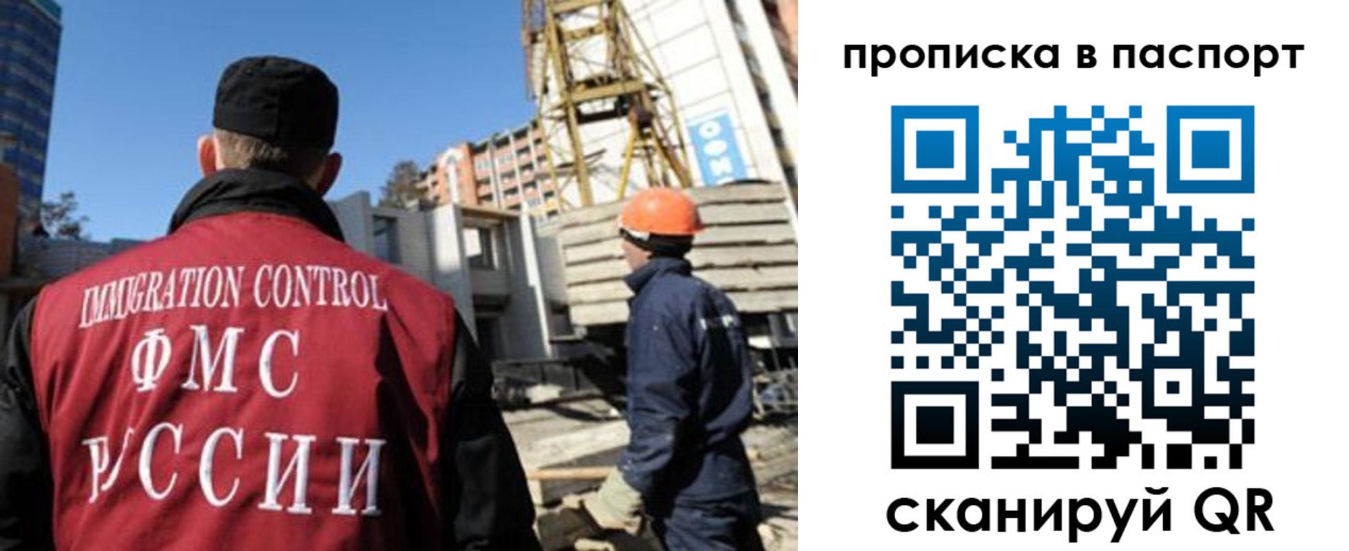 прописка иностранных граждан в Осе