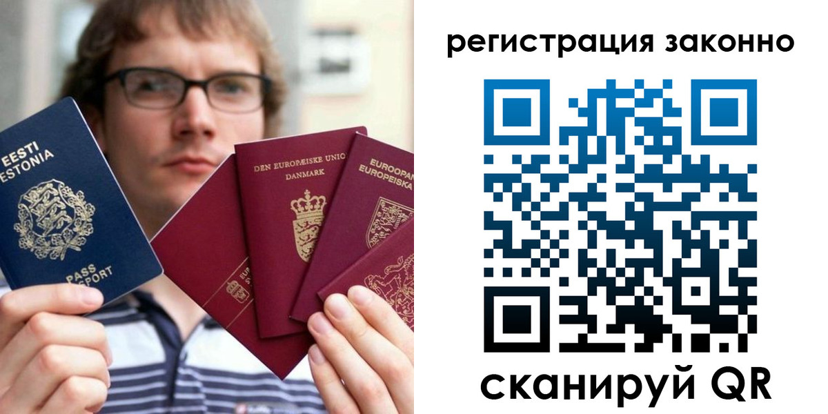 временная регистрация гарантия в Осе