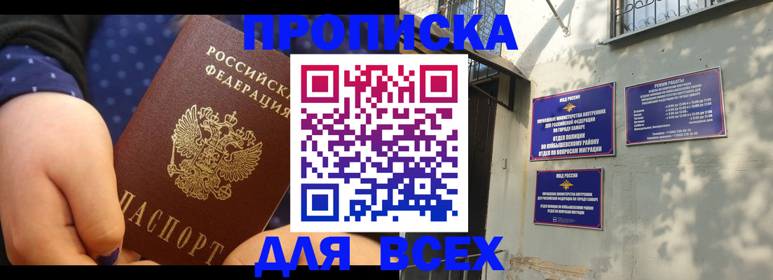 временная регистрация адрес в Осе