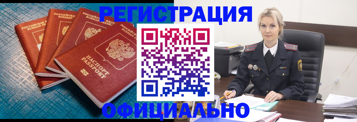 прописка иностранных граждан в Осе