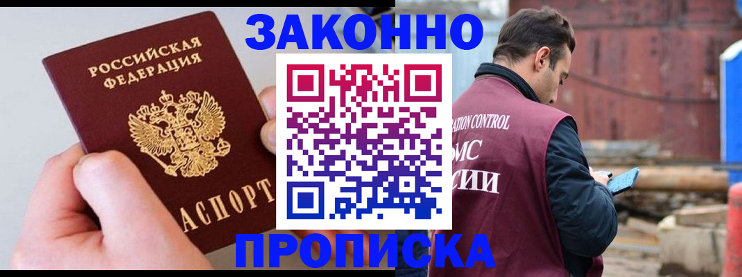 миграционный учет в Осе