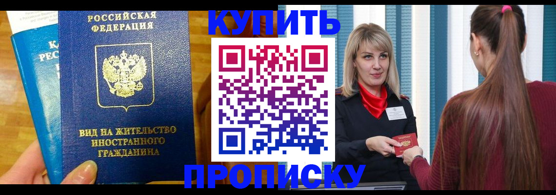 временная регистрация адрес в Осе