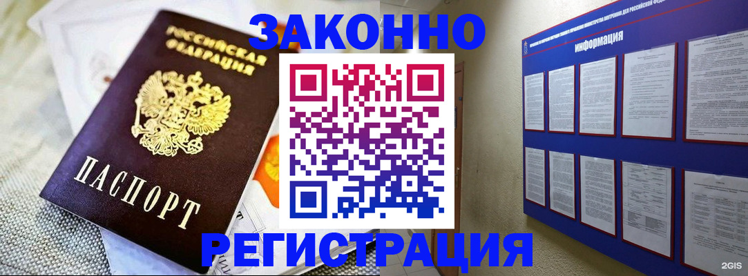 где прописаться в Осе