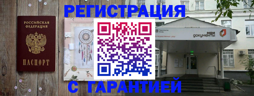 где прописаться в Осе