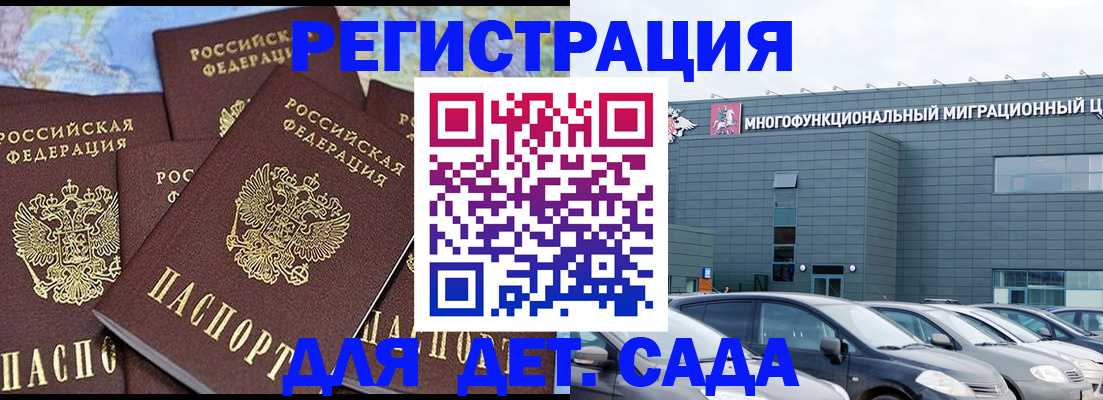 регистрация в Осе