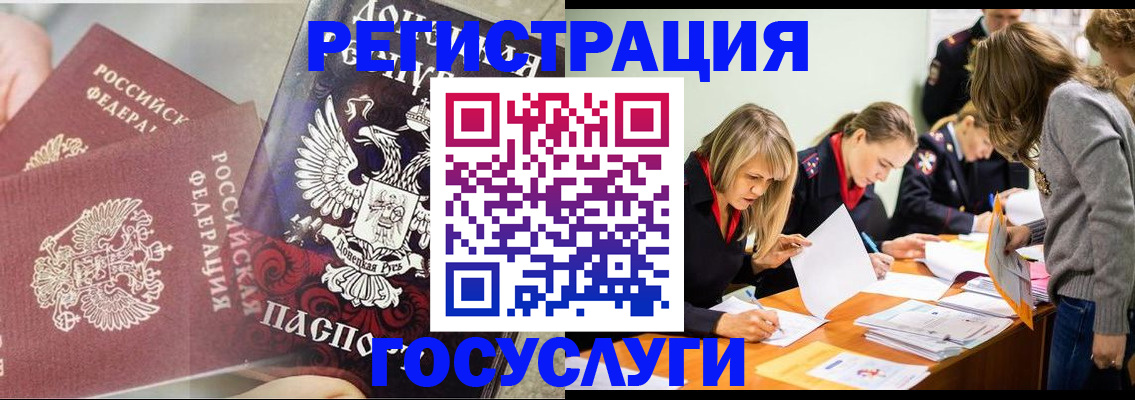 временная регистрация адрес в Осе